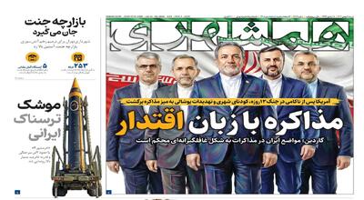  مذاکره با زبان اقتدار | بازارچه جنت جان می‌گیرد
