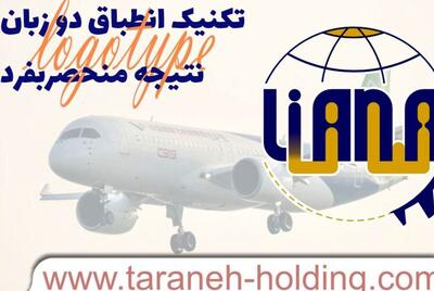  لوگوتایپ و انواع آن: ستون اصلی هویت بصری برندها