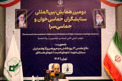  حماسه، دوباره صدا می‌شود/ روایت یک جریان فرهنگی فراملی