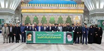  تجدید میثاق مدیرعامل و کارکنان بانک کشاورزی با آرمان‌های بنیان‌گذار کبیر انقلاب اسلامی