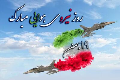  ۳۰ متن تبریک روز نیروی هوایی به همسر، برادر، پسر و پدر