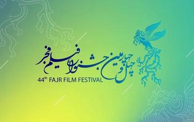  انتشار اولین آرای مردمی فیلم فجر