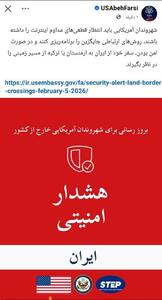  این هشدار بعد از مذاکرات جمعه برای چیست!