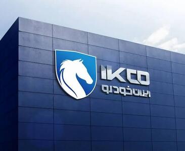  قیمت محصولات ایران‌خودرو امروز شنبه ۱۸ بهمن ۱۴۰۴ - ایران ویو 24