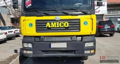  مزایده فروش تعداد 5 خودروهای سنگین کامیون آمیکو کارکرده (شرکت معدنی) تا 10 اسفند 1404