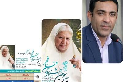  سینماهای شهر میزبان آثار منتخب شدند
