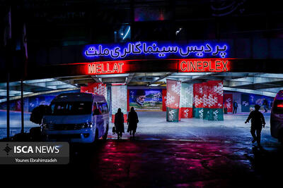  فیلم اول روز هفتم چهل و چهارمین جشنواره فیلم فجر