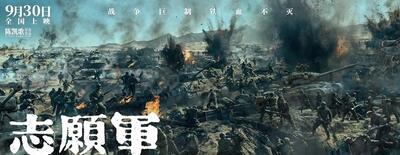  دوبله فیلم تاریخی «داوطلبان جنگ ۲: نبرد مرگ و زندگی» با ۲۰ گوینده