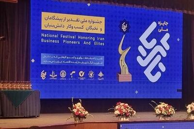  «تا ثریا»؛ رویداد ملی معرفی بازیگران مؤثر زیست‌بوم دانش‌بنیان ایران