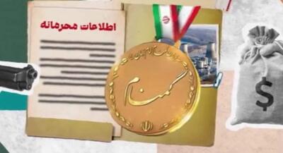  جاسوسی با ظاهری موجه اما ... | جهان نیوز