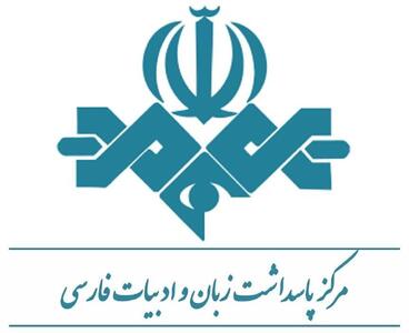  معرفی بهترین فیلم‌ها از دیدگاه زبان فارسی 