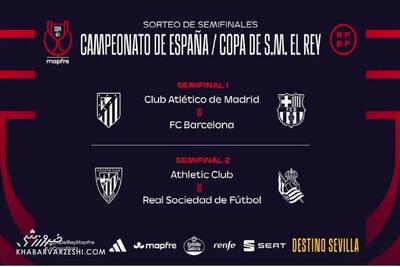  قرعه سخت بارسا در نیمه‌نهایی جام حذفی