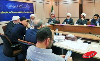  بازگشت طرح صیانت با نامی جدید؛ برخی از نمایندگان مجلس برای صداوسیما نقشه بزرگی دارند - کلبه سرگرمی