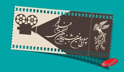  تنوع ژانر و جدال نگاه‌ها؛ جشنواره فیلم فجر داغ شد - کلبه سرگرمی