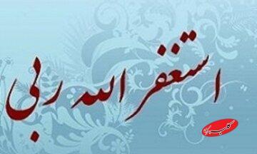  دعای مخصوص امیرالمؤمنین(ع) برای افزایش روزی - کلبه سرگرمی