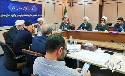  بازگشت طرح صیانت با نامی جدید؛ برخی از نمایندگان مجلس برای صداوسیما نقشه بزرگی دارند - مجله اینترنتی کولاک