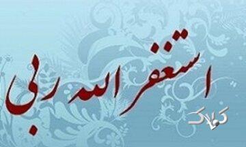  دعای مخصوص امیرالمؤمنین(ع) برای افزایش روزی - مجله اینترنتی کولاک