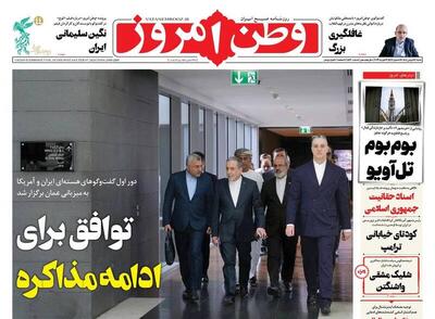  عکس/ صفحه نخست روزنامه‌های‌ ‌شنبه ۱۸ بهمن ۱۴۰۴