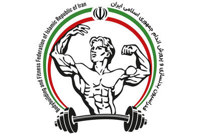  زمان انتخابات فدراسیون بدنسازی و پرورش اندام مشخص شد