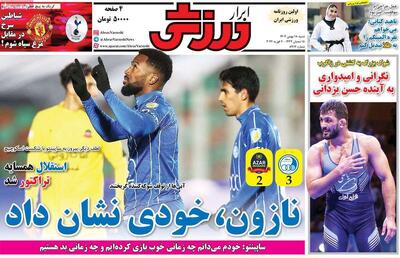  روزنامه‌های ورزشی شنبه ۱۸ بهمن ۱۴۰۴
