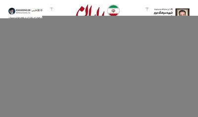  روزنامه «صدای ایران»؛ شماره ۲۳۰| بعثت ملّت