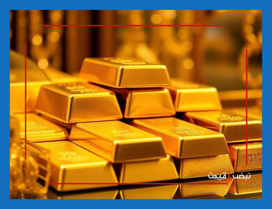  افزایش تقاضای عروسی‌ها در بهمن قیمت ۱۸ عیار را بالا کشید | قیمت طلا ۱۸ عیار امروز شنبه ۱۸ بهمن ۱۴۰۴ + جدول قیمت