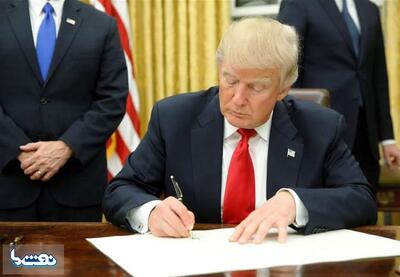  جزئیات فرمان اجرایی ترامپ علیه تجارت با ایران | نفت ما