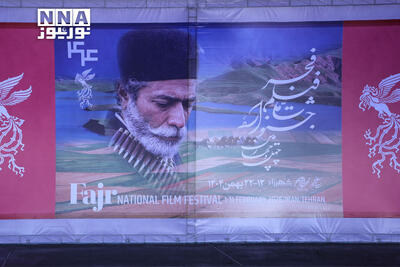  اختصاص 23 سانس فوق‌العاده برای فیلم‌های جشنواره فیلم فجر