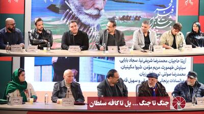  نورویدئو | جنگ تا جنگ ... پل تا کافه سلطان