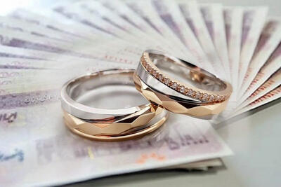  رقم وام ازدواج 1405 اعلام شد/ آیا رقم اعلام شده قطعی است؟