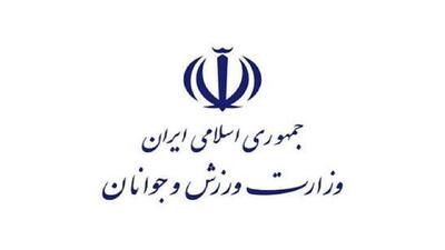  پیام وزارت ورزش پس از قهرمانی ایران در جام ملت‌های فوتسال آسیا  - پارس فوتبال
