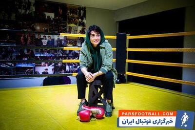  تینا آخوندتبار بازیگر سینما به تیم ملی بوکس ایران دعوت شد