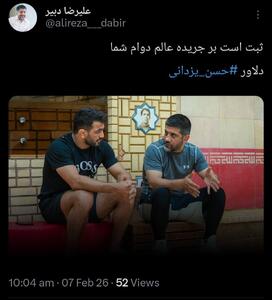  واکنش دبیر به شکست حسن یزدانی - پارس فوتبال