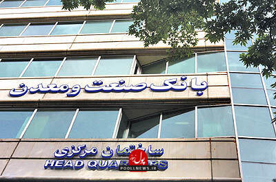  بانک صنعت و معدن پیشگام بانکداری توسعه ای / حمایت از اقتصاد سبز با سرمایه‌گذاری در پروژه‌های پایدار