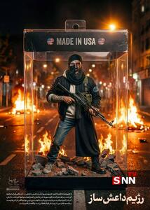  رژیم داعش‌ساز