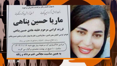  اعتراف به قتل نو عروس سنندجی / او یک جنین در شکم داشت