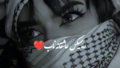  ریمیکس «آواز قشنگ» معین ابی – عاشقانه ای که قلبت رو می بره