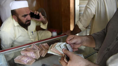  قیمت افغانی امروز شنبه 18 بهمن 1404