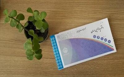  نارضایتی بازنشستگان بانک رفاه از خدمات بیمه درمان تکمیلی