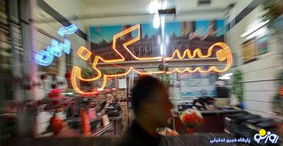  کوچ سرمایه به بازار مسکن صحت دارد؟