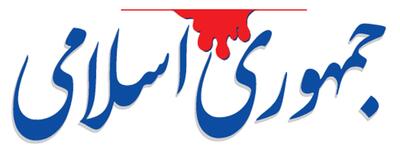  توصیه روزنامه جمهوری اسلامی: بازگشت سپاه به نقش‌ قانونی و تعریف‌شده خود