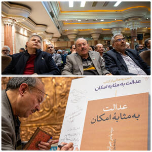  خواب جدید چپ‌