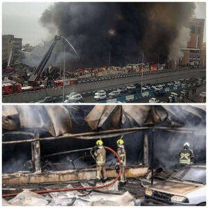  معیشت خاکستر شده