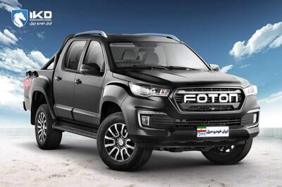  پیش‌فروش پیکاپ فوتون اتوماتیک از 20 بهمن +شرایط - سلام نو