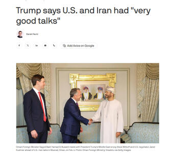  گزارش آکسیوس از موضع ترامپ در قبال مذاکرات: آمریکا و ایران گفت‌وگوهای «بسیار خوبی» داشتند