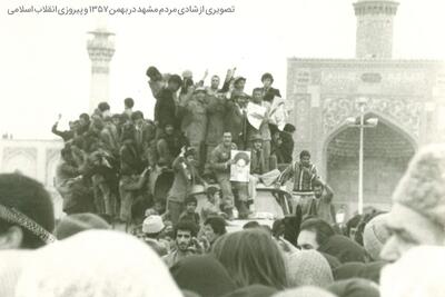  نگاهی تاریخی و تحلیلی به چرایی و چگونگی شکل گیری انقلاب اسلامی در مشهد | شهر امام رضا (ع) و یک پیروزی زودهنگام