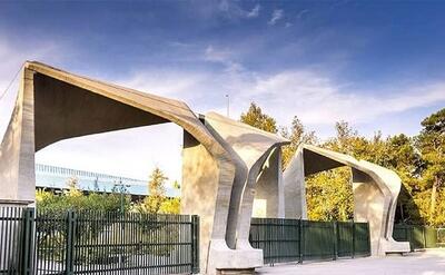  تعویق ثبت‌نام ترم بهمن ۱۴۰۴ دانشگاه تهران