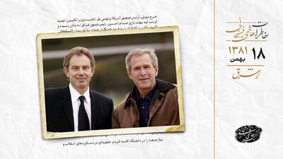  بوش و بلر: مهلت بازی صدام به پایان رسید