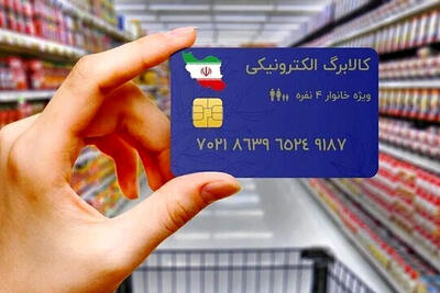  کاسبی فروشگاه ها با کالابرگ / ۱۵ درصد می‌گیریم اعتبار را نقد می‌کنیم!