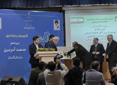  افتتاح و آغاز عملیات اجرایی صد‌ها طرح عمرانی، آب و برق گلستان